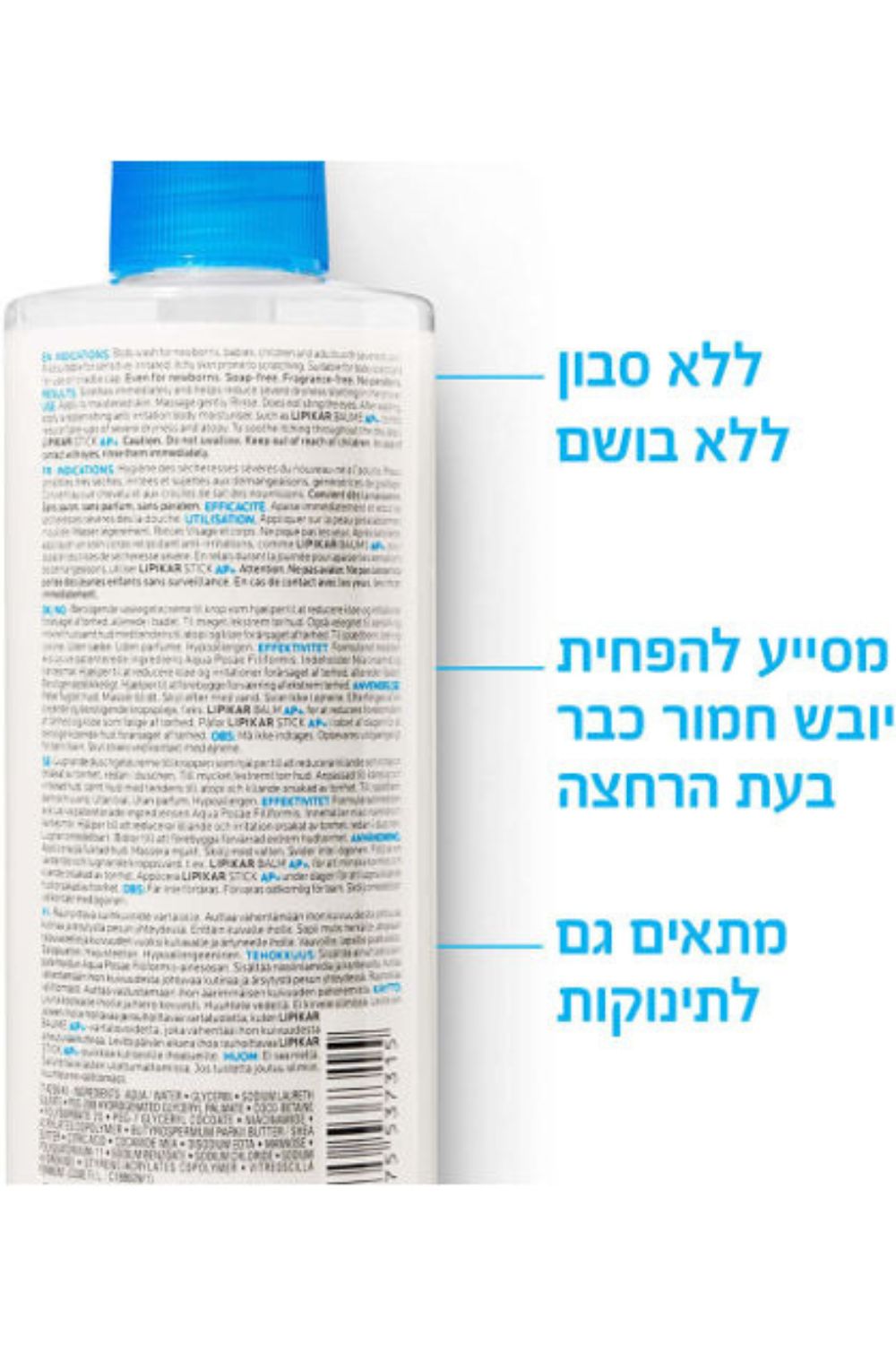 קרם רחצה במרקם ג'ל לפנים 400 מ"ל LIPIKAR SYNDET AP+ | לה רוש פוזה 