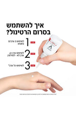 סרום רטינול 30 מ"ל לטיפול במראה קמטים  | וישי 