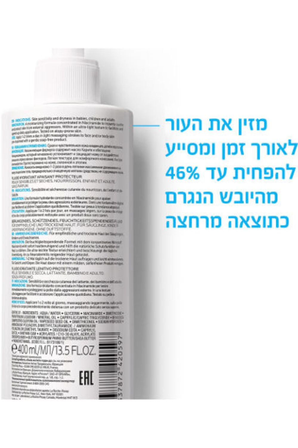תחליב גוף 400 מ"ל LIPIKAR | לה רוש פוזה 