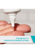 ג'ל לטיפול במראה פגמי עור 40 מ"ל | סרווה 