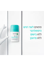 דאודורנט רול און 50 מ"ל הגנה ל48 שעות | וישי