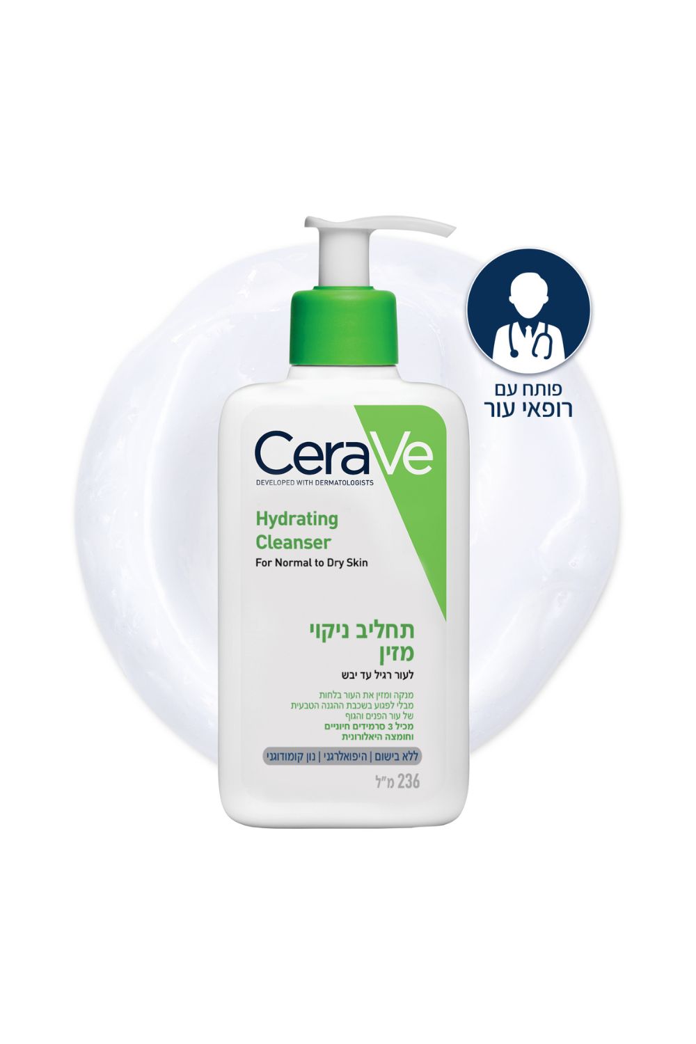תחליב ניקוי מזין לעור רגיל עד יבש 236 מ"ל | 