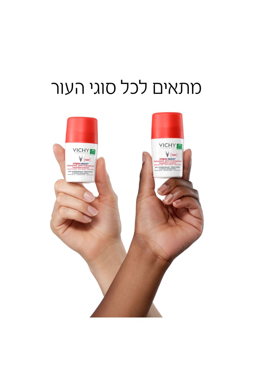 דאודורנט רול און 50 מ"ל נגד הזעה מוגברת | וישי
