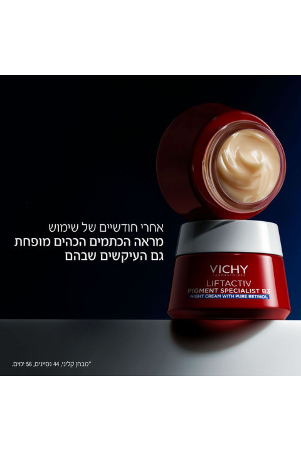 קרם לילה רטינול 50 מ"ל | וישי