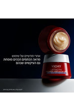 קרם לילה רטינול 50 מ"ל | וישי