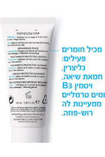קרם לחות לעור רגיש ויבש 40 מ"ל | לה רוש פוזה 