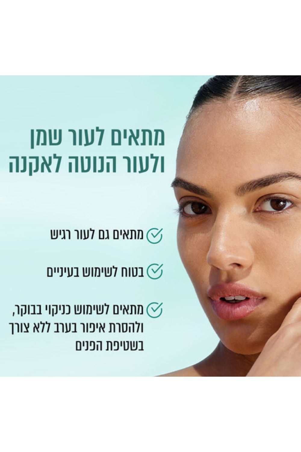 מים מיסלריים עם חומצה סליצילית להפחתת פגמי עור 400 מ"ל | גרנייה 