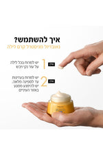קרם לילה 50 מ"ל | וישי 