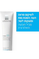 קרם יום 40 מ"ל HYALU B5 | לה רוש פוזה