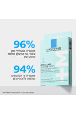 מדבקות לפצעונים 22 יח' אפקלאר דואו+ | לה רוש פוזה 