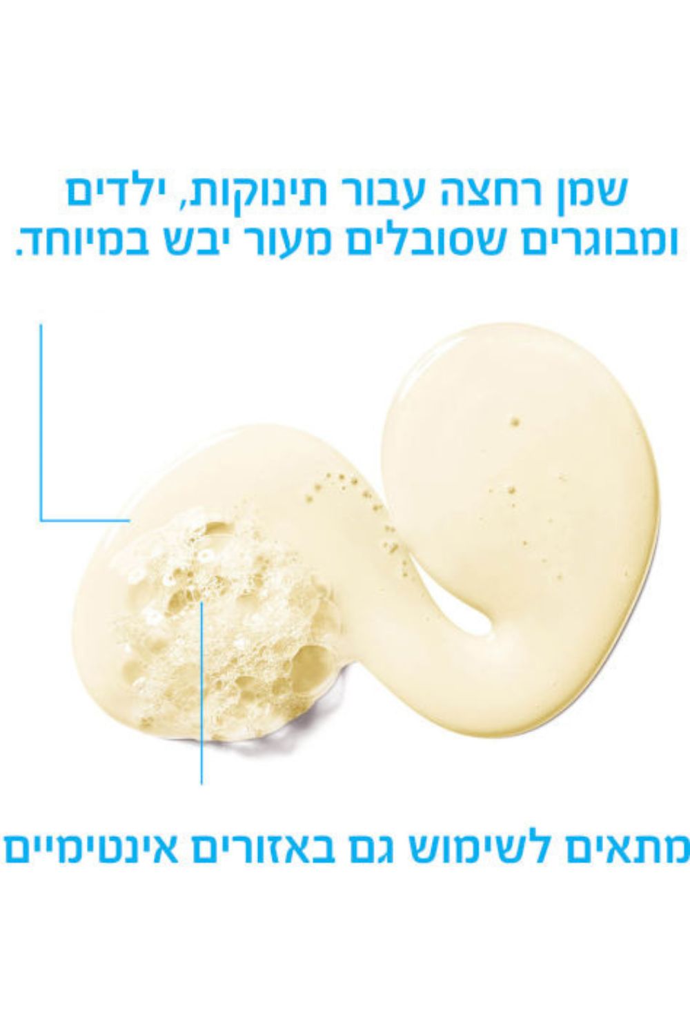 שמן ניקוי 400 מ"ל AP+ | לה רוש פוזה