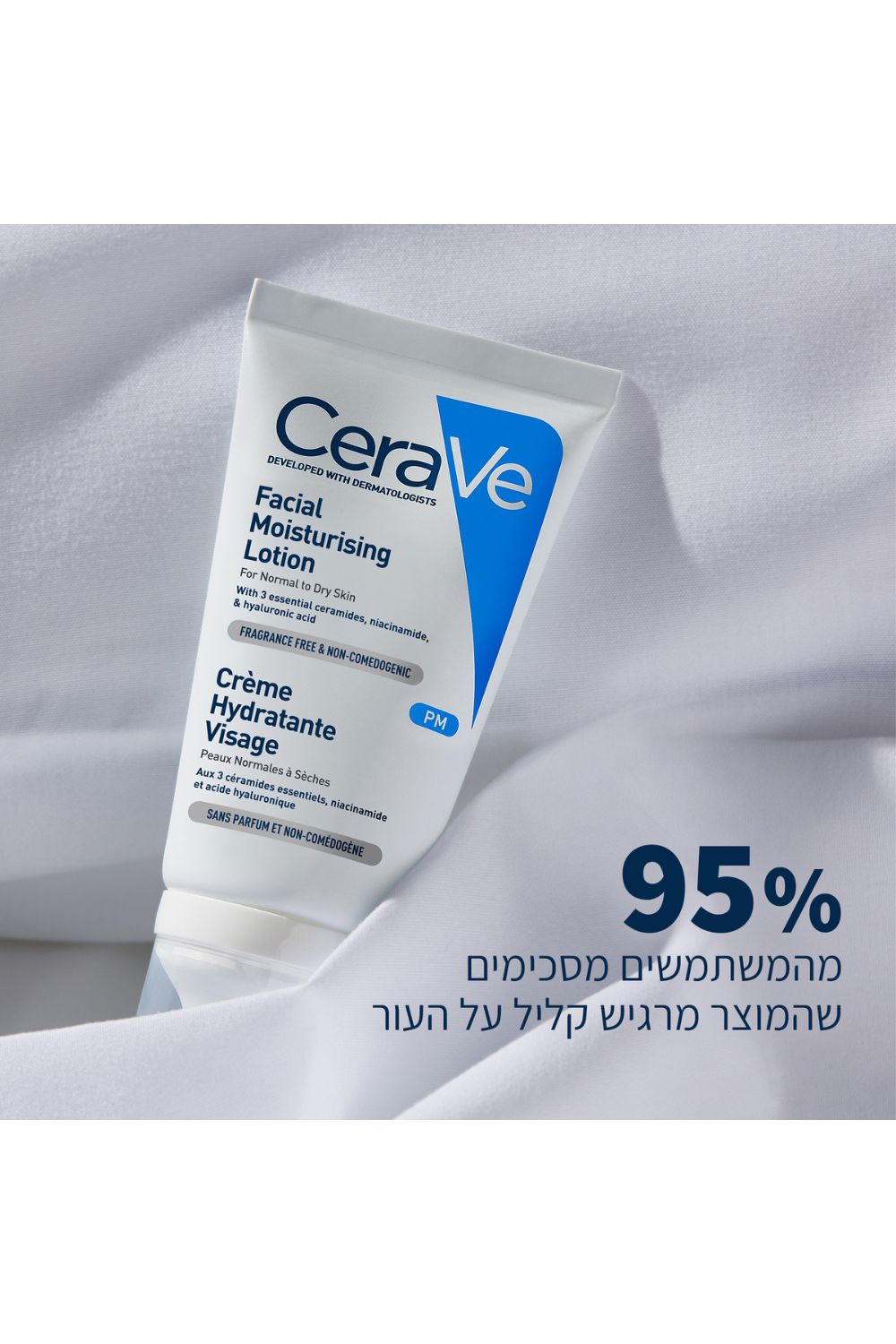 תחליב לחות לפנים ללילה לעור רגיל עד יבש 52 מ"ל | סרווה 