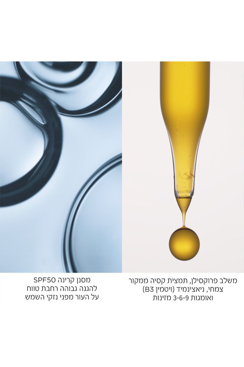 קרם יום לגיל המעבר עם 50SPF | וישי