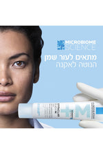 קרם לחות 40 מ"ל EFFACLAR DUO+ M | לה רוש פוזה