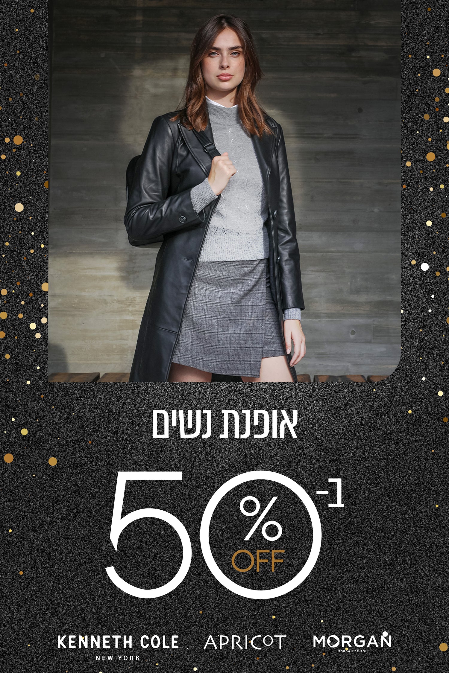 אופנת נשים ב-50% הנחה