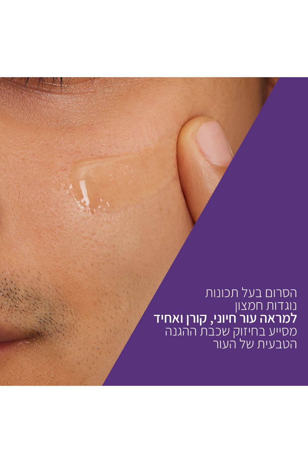 סרום ויטמין C לחידוש העור 30 מ"ל | סרווה 