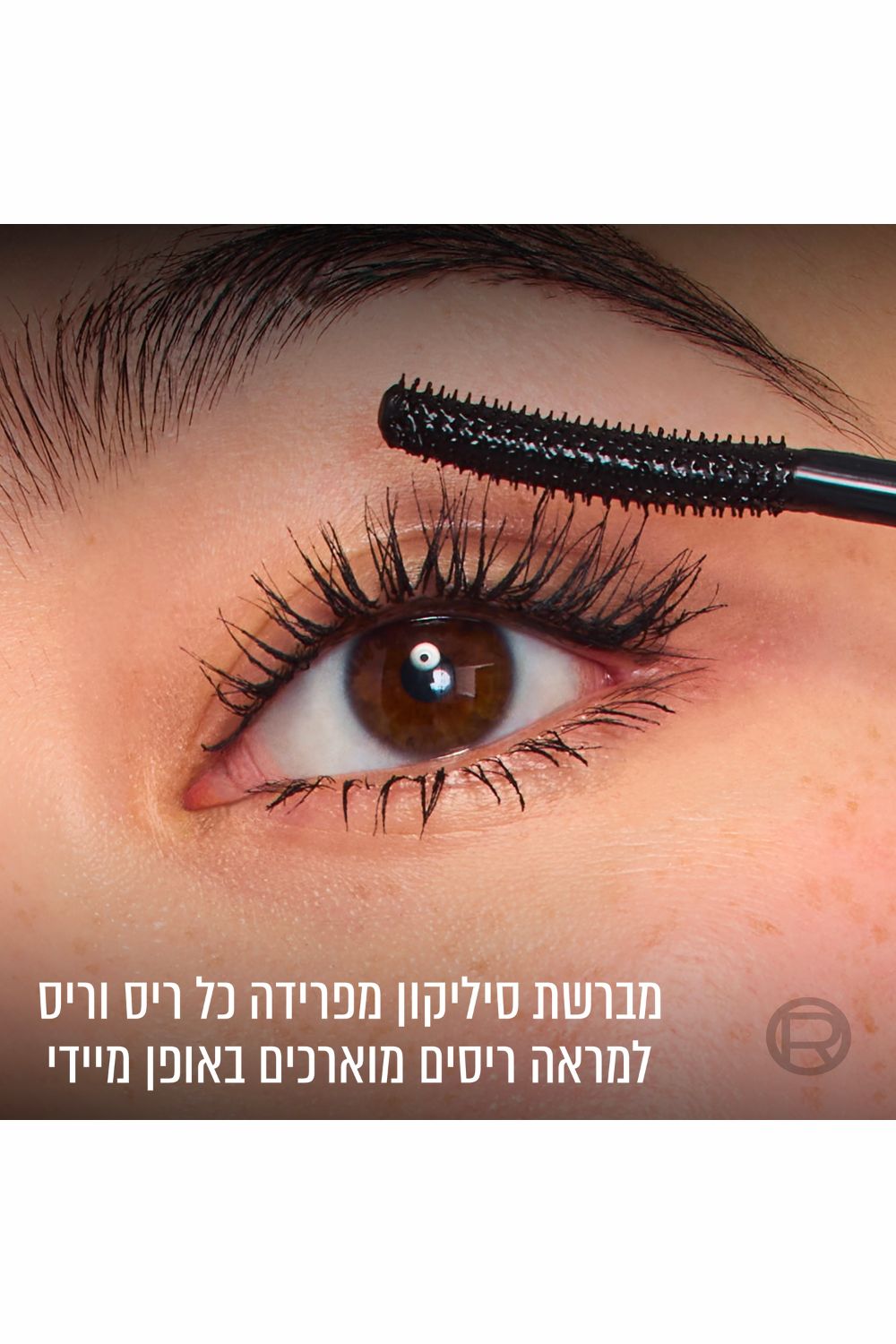 מסקרה TELESCOPIC | לוריאל