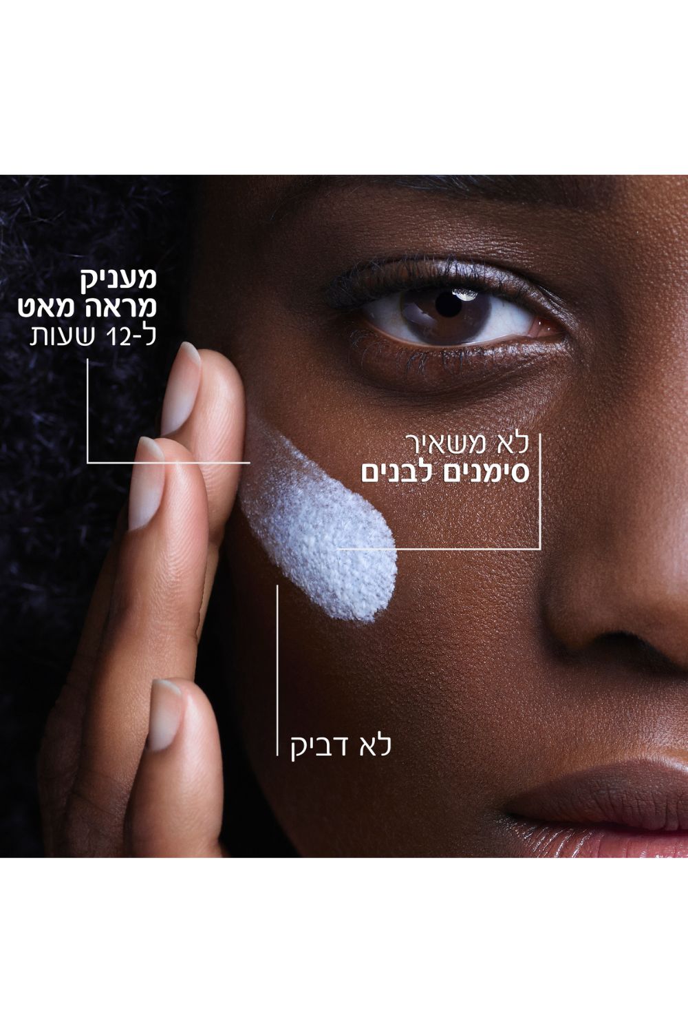 תחליב פנים להגנה מפני השמש לעור שמן 50 מ"ל UVMUNE | לה רוש פוזה 