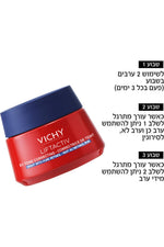 קרם לילה רטינול 50 מ"ל | וישי