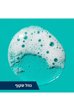 ניקוי לטיפול במראה פגמי העור לעור שמן הנוטה לפצעונים 236 מ"ל | סרווה