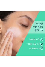 ג'ל מקציף לניקוי העור- לעור רגיל עד שמן 473 מ"ל | סרווה 