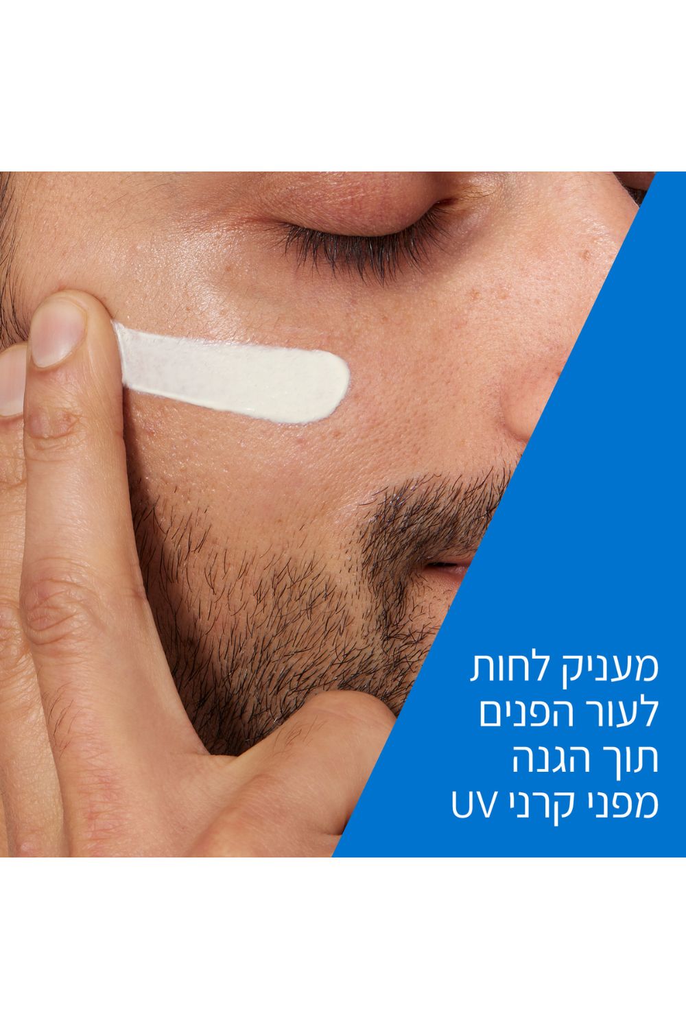 תחליב לחות לפנים עם SPF50 לעור רגיל עד יבש 52 מ"ל | סרווה