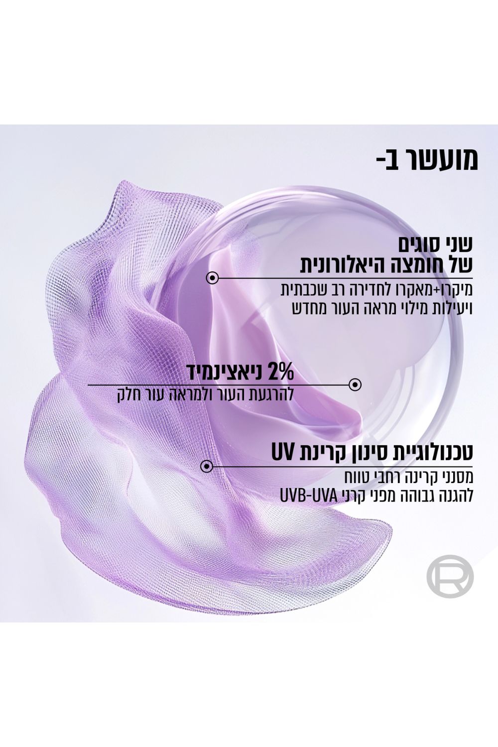 תחליב לחות לפנים עם הגנה 30SPF | לוריאל