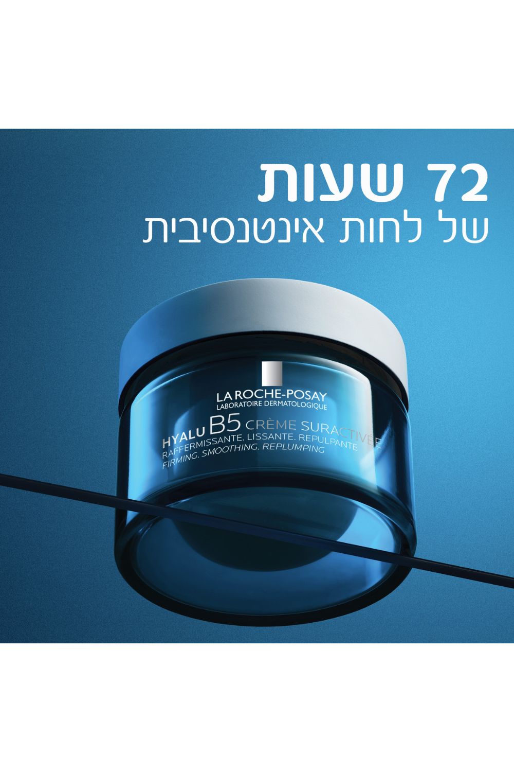 קרם לחות אנטי אייג'ינג Hyalu B5 | לה רוש פוזה 