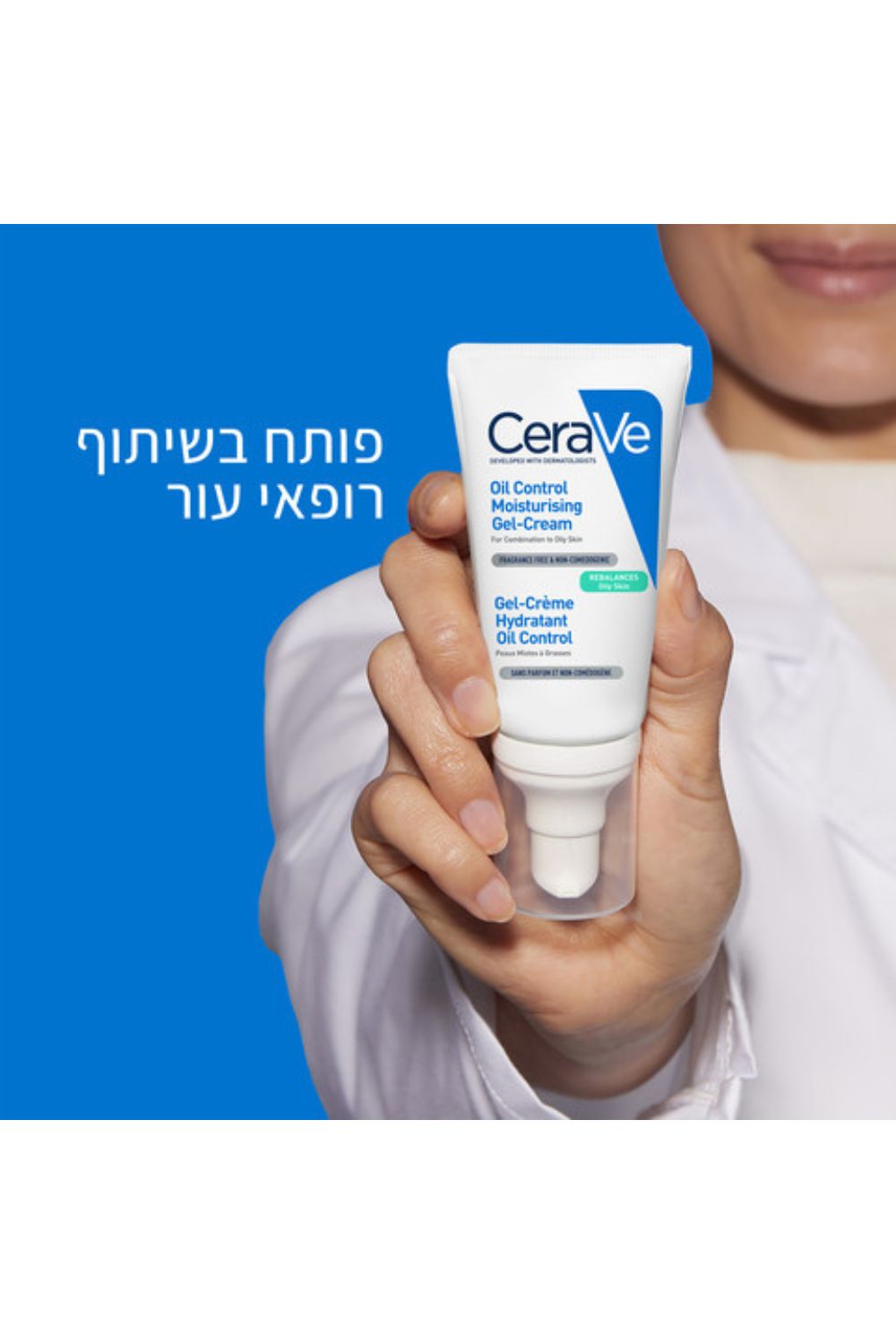 קרם לחות לפנים לעור שמן 52 מ"ל | סרווה