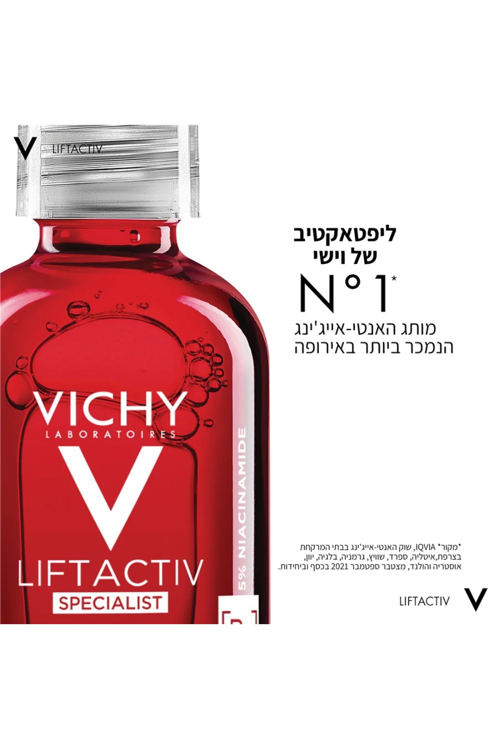 סרום לפנים 30 מ"ל B3 | וישי