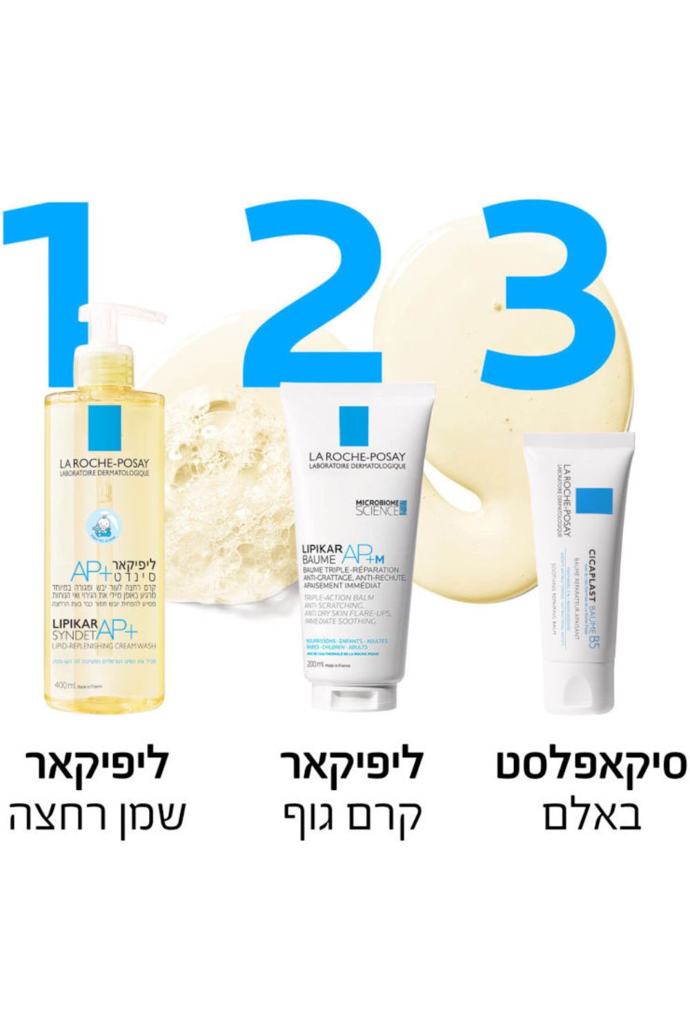 שמן ניקוי 400 מ"ל AP+ | לה רוש פוזה