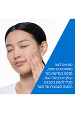 תחליב ניקוי להחלקת העור המכיל חומצה סיליצילית 236 מ"ל | סרווה 