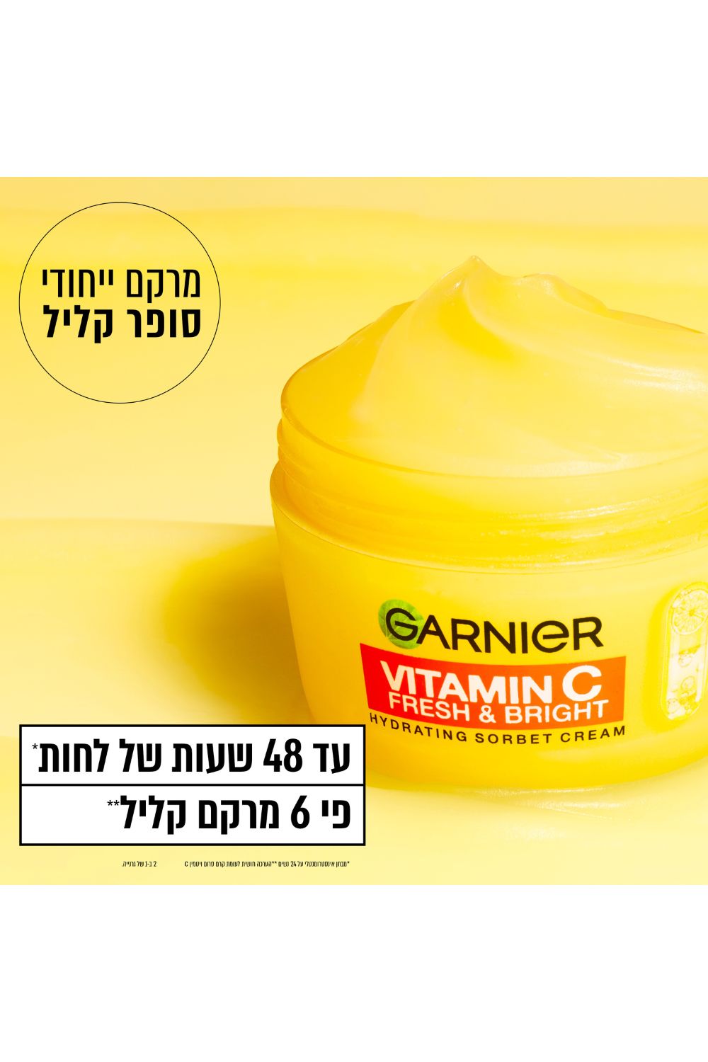 קרם לחות סורבה ויטמין C 85 מ"ל | גרנייה