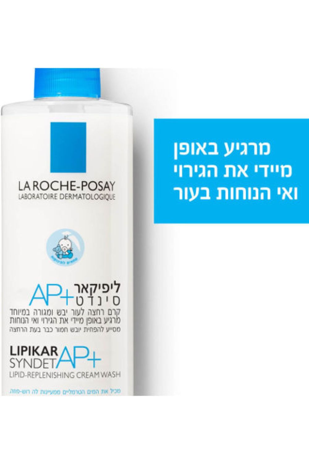 קרם רחצה במרקם ג'ל לפנים 400 מ"ל LIPIKAR SYNDET AP+ | לה רוש פוזה 