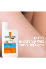 תחליב פנים לילדים להגנה מהשמש +SPF50 | לה רוש פוזה 