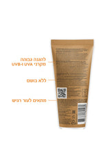 תחליב ג'ל לעור רטוב לילדים להגנה מהשמש +SPF50 | לה רוש פוזה 