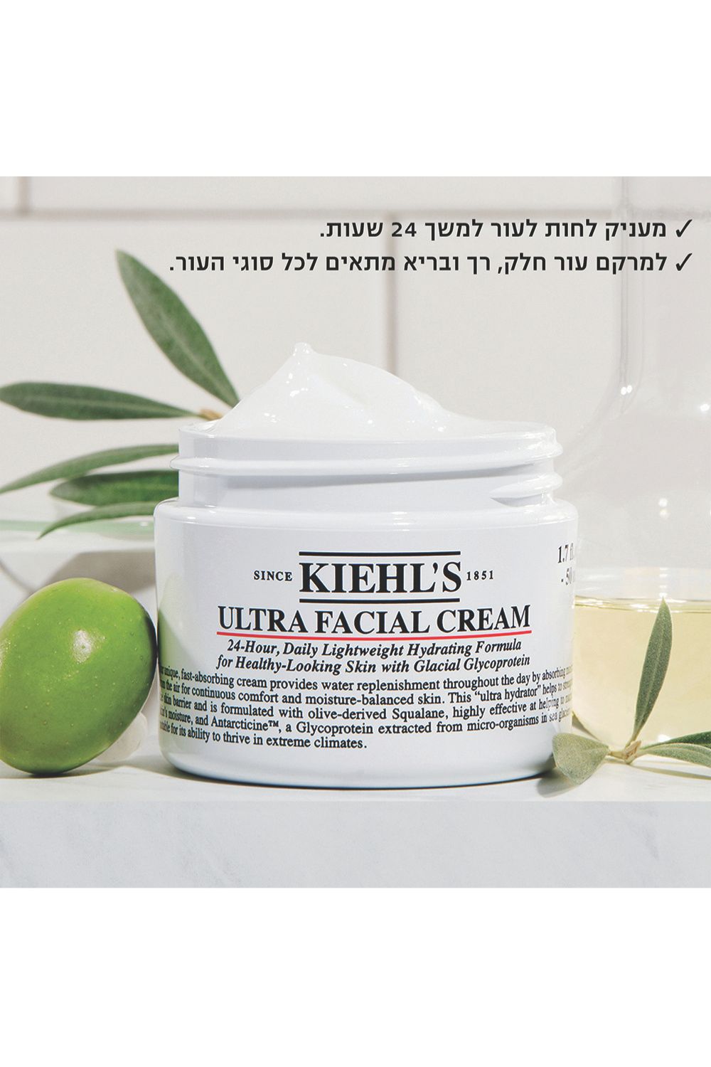 קרם לחות לפני 50 מ"ל ULTRA FACIAL