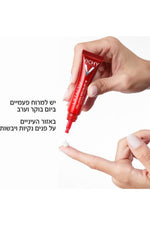 קרם עיניים 15 מ"ל | וישי 