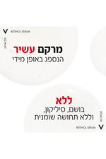 סרום רטינול 30 מ"ל לטיפול במראה קמטים  | וישי 