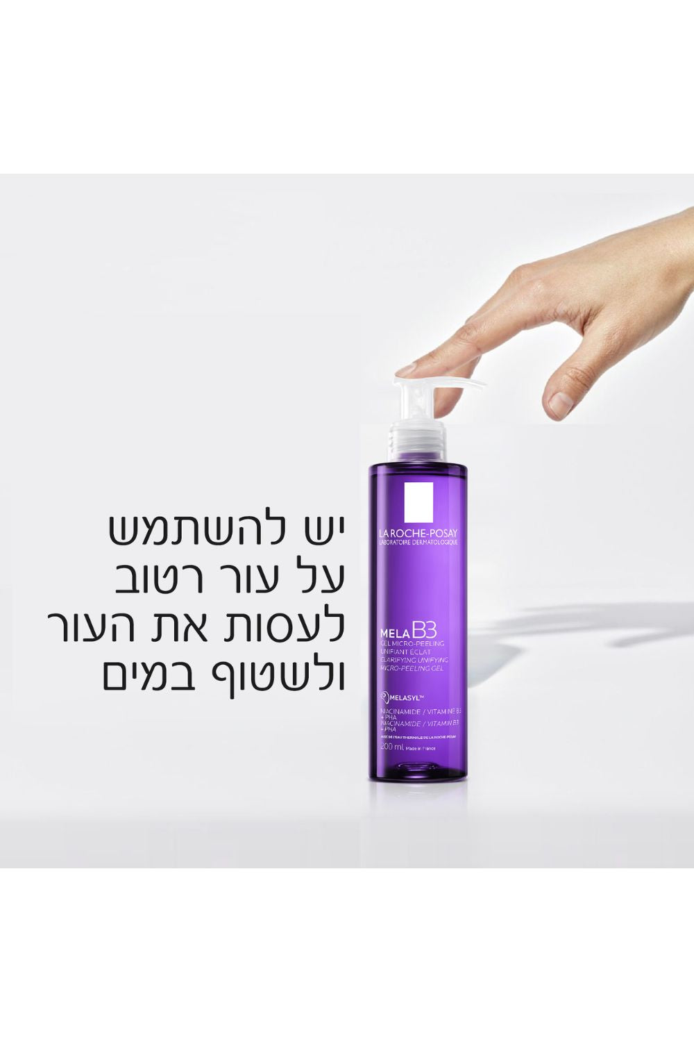 ג'ל פילינג לניקוי הפנים 200 מ"ל MELA B3 | לה רוש פוזה 