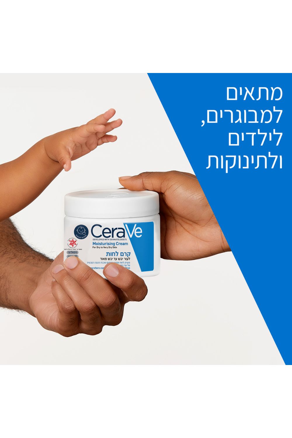 קרם לחות לעור יבש עד יבש מאוד 340 גרם | סרווה 
