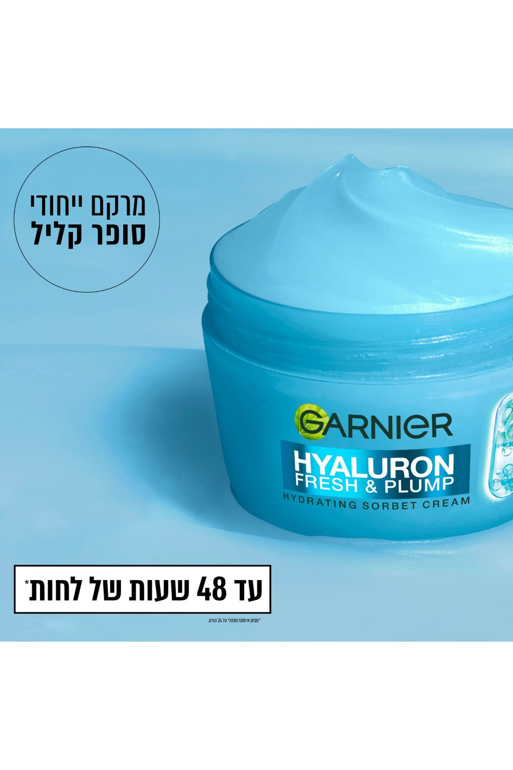 קרם לחות סורבה חומצה היאלורונית 85 מ"ל | גרנייה