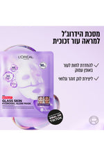 מסכת הידרוג'ל Revitalift filler למראה עור זכוכית תוך 90 דקות בלבד | לוריאל 