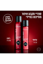 ספריי מקבע איפור 150 מ"ל | לוריאל