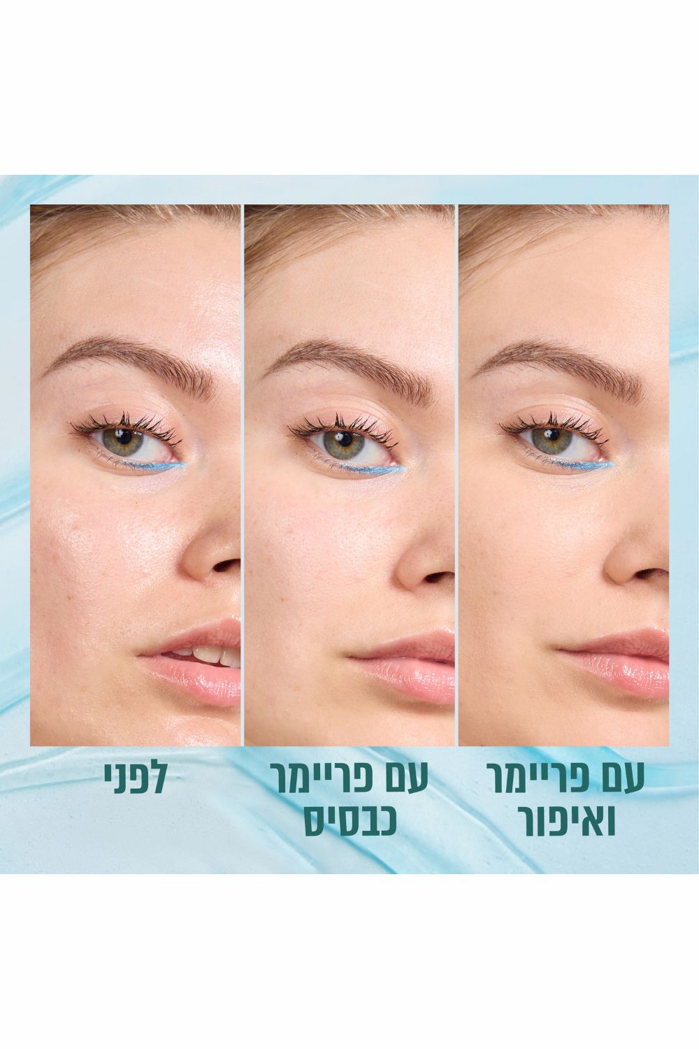 פריימר במרקם ג'ל 30 מ"ל PORELESS JELLY PRIMER | מייבילין