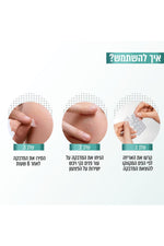 מדבקות פצעונים PURE ACTIVE