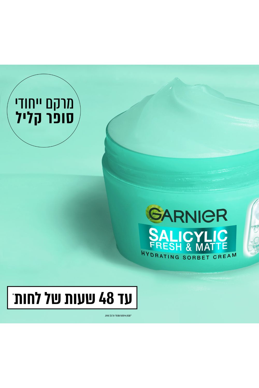 קרם לחות חומצה סליצילית 85 מ"ל | גרנייה 