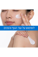 קרם לחות לעור יבש עד יבש מאוד 454 גרם | סרווה 
