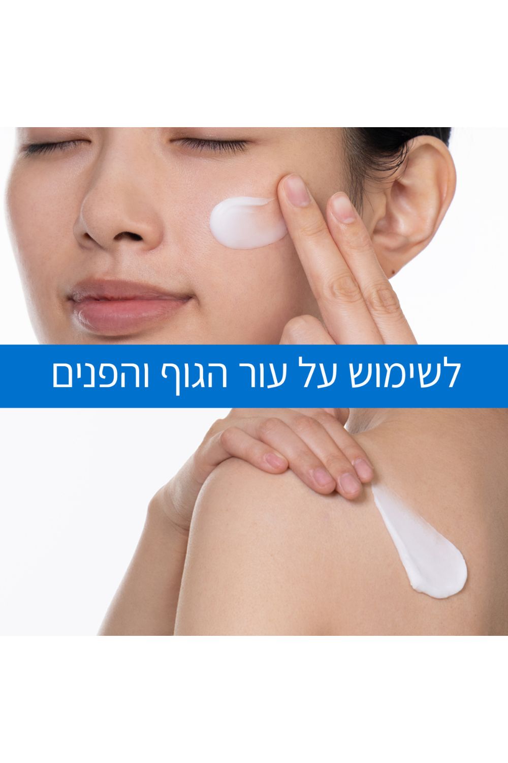 קרם לחות לעור יבש עד יבש מאוד 454 גרם | סרווה 