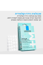 מדבקות לפצעונים 22 יח' אפקלאר דואו+ | לה רוש פוזה 